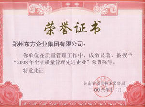 榮譽(yù)證書(shū)